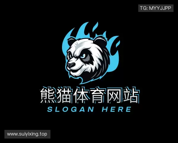 介绍熊猫体育网站